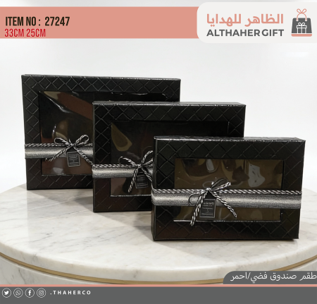 طقم صناديق/3